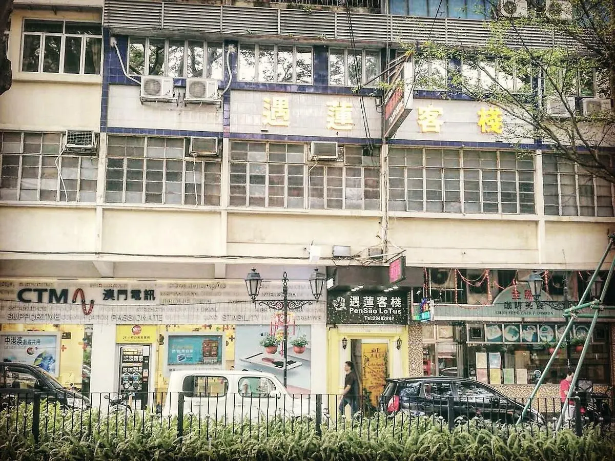 Pensao Lotus Otel Makao Çin